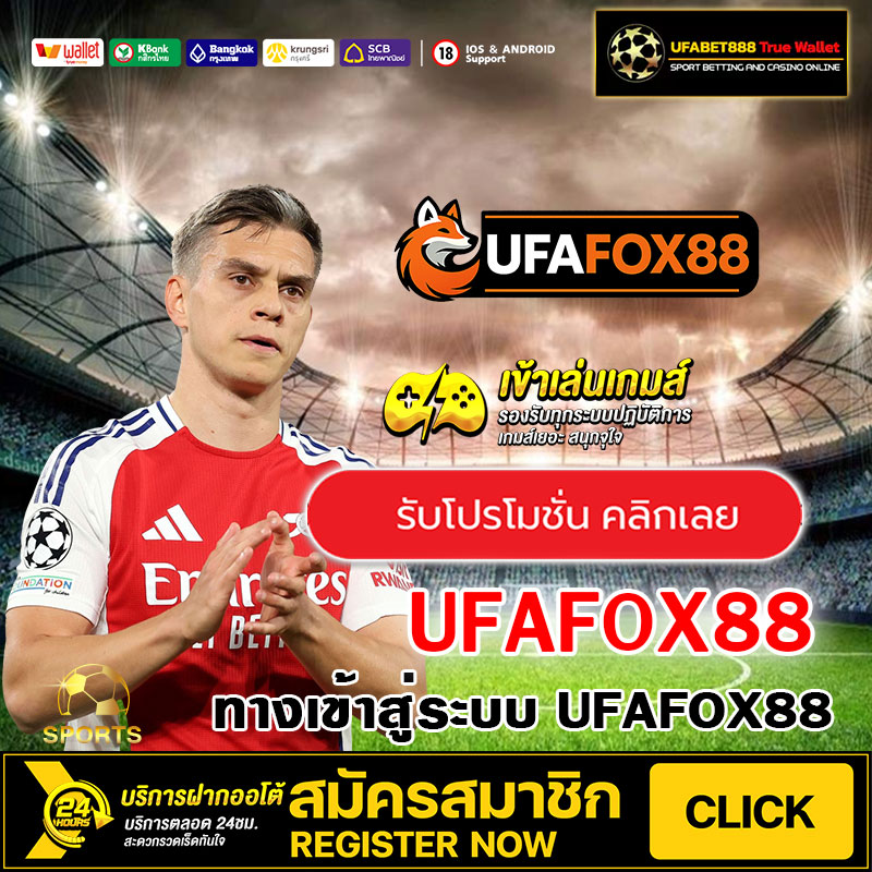 UFAFOX88