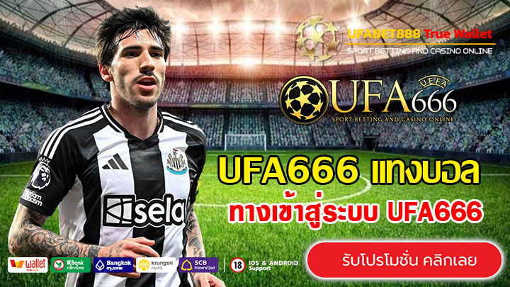 UFA666