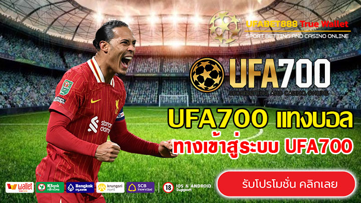 UFA700