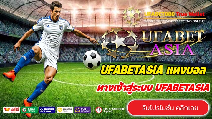 UFABETASIA
