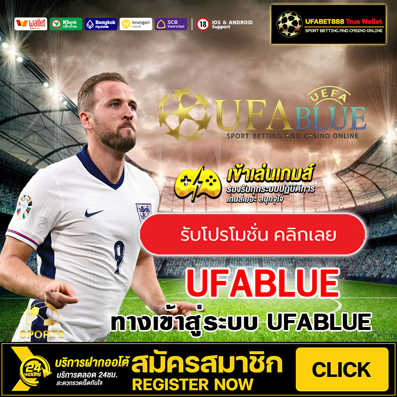 UFABLUE