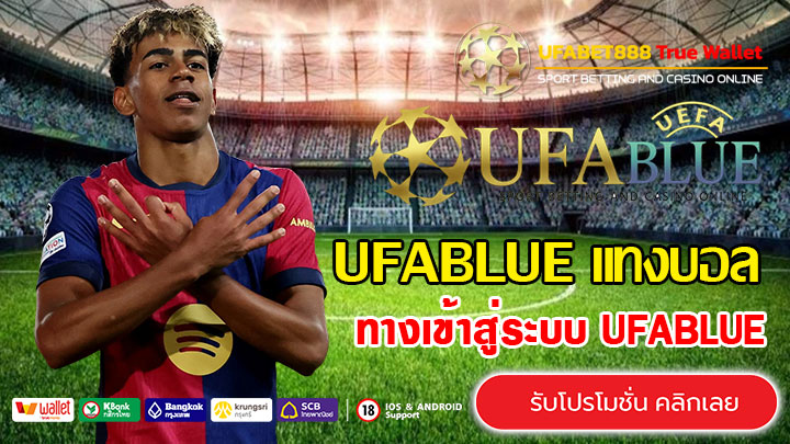 UFABLUE