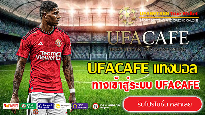 UFACAFE