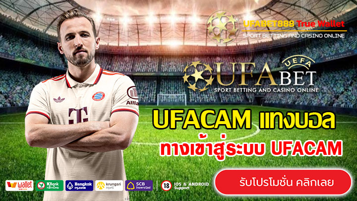 UFACAM