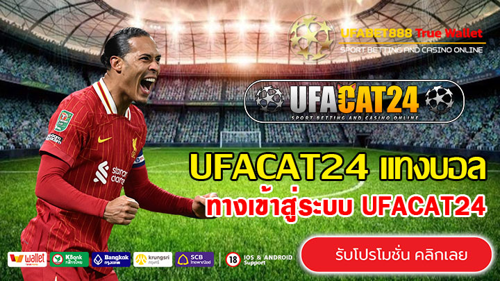UFACAT24