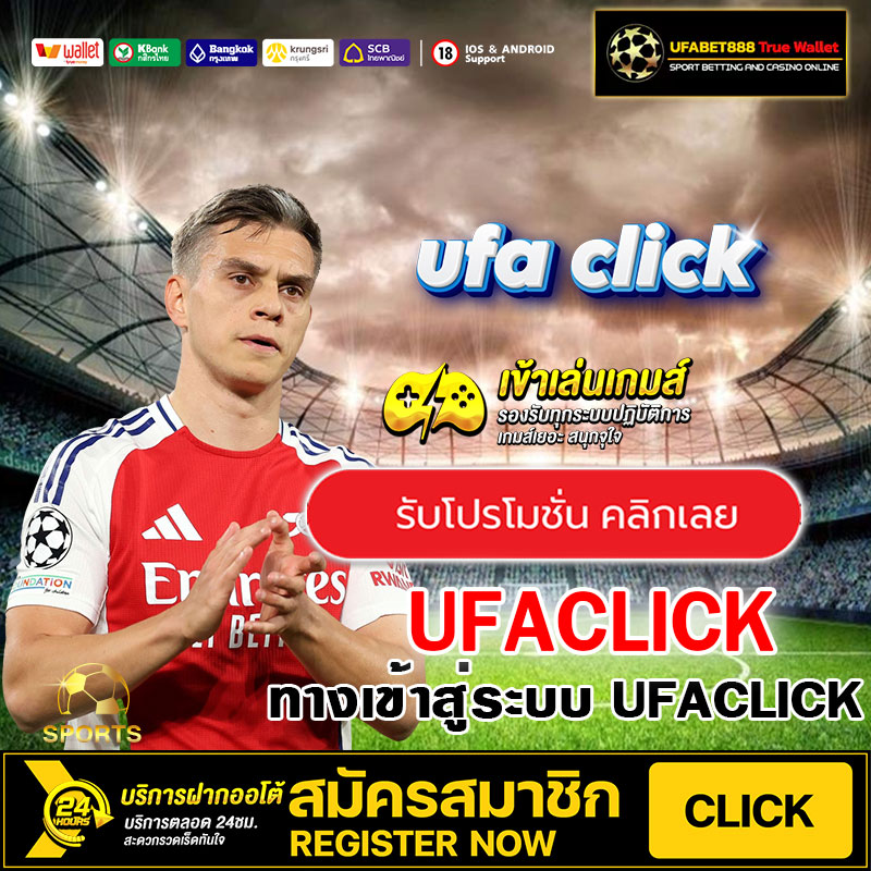 UFACLICK