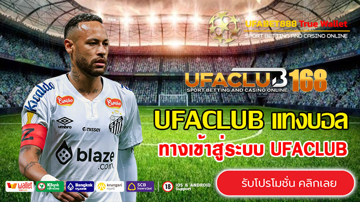 UFACLUB