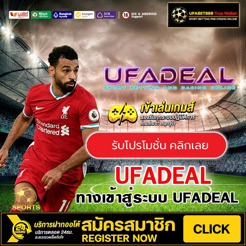 UFADEAL