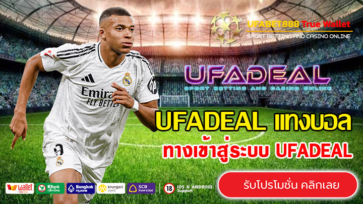 UFADEAL