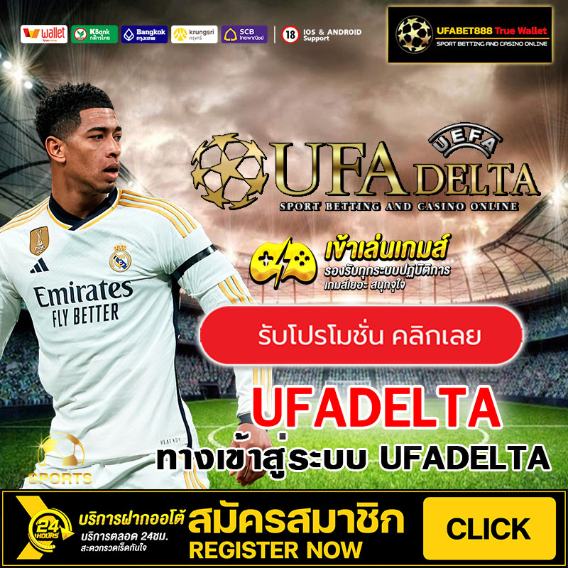 UFADELTA