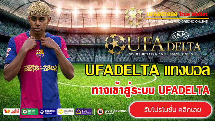 UFADELTA