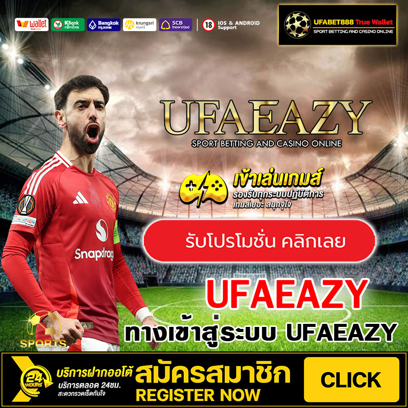 UFAEAZY