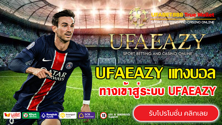 UFAEAZY
