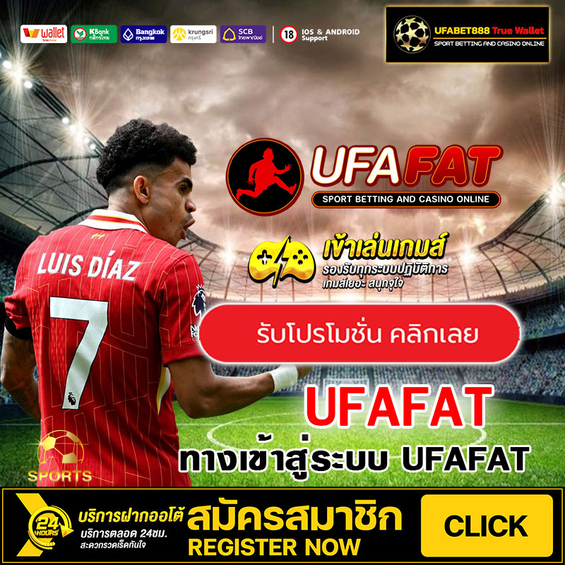 UFAFAT