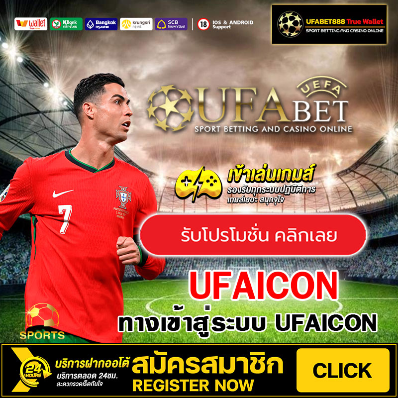 UFAICON