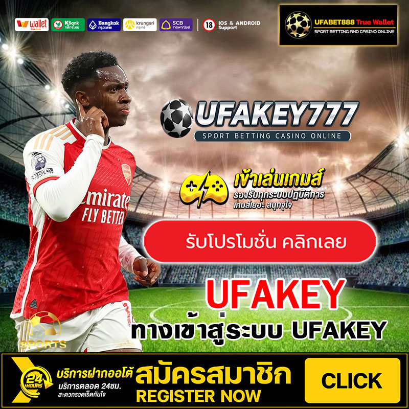 UFAKEY
