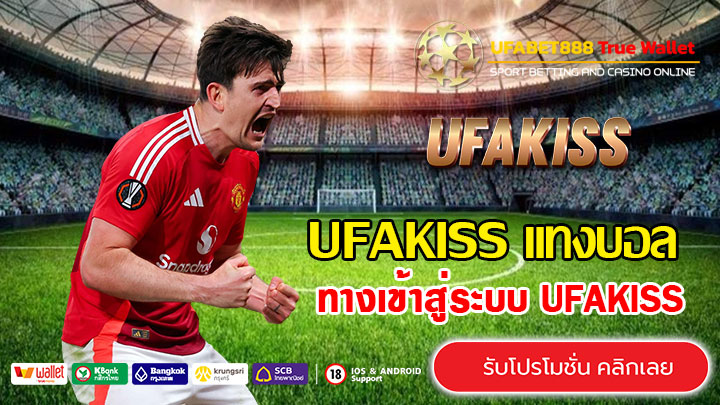 UFAKISS