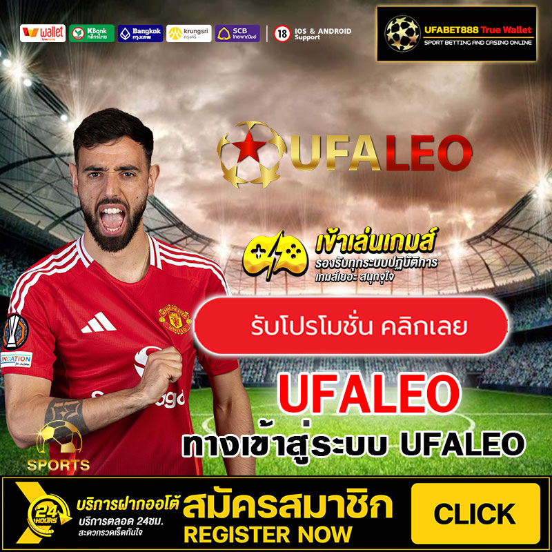 UFALEO