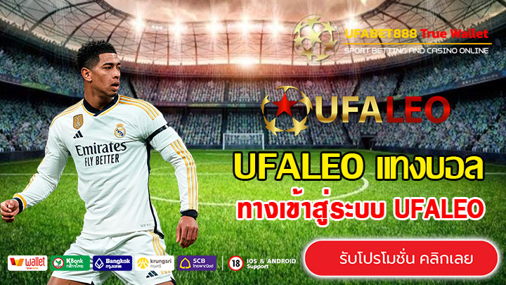 UFALEO