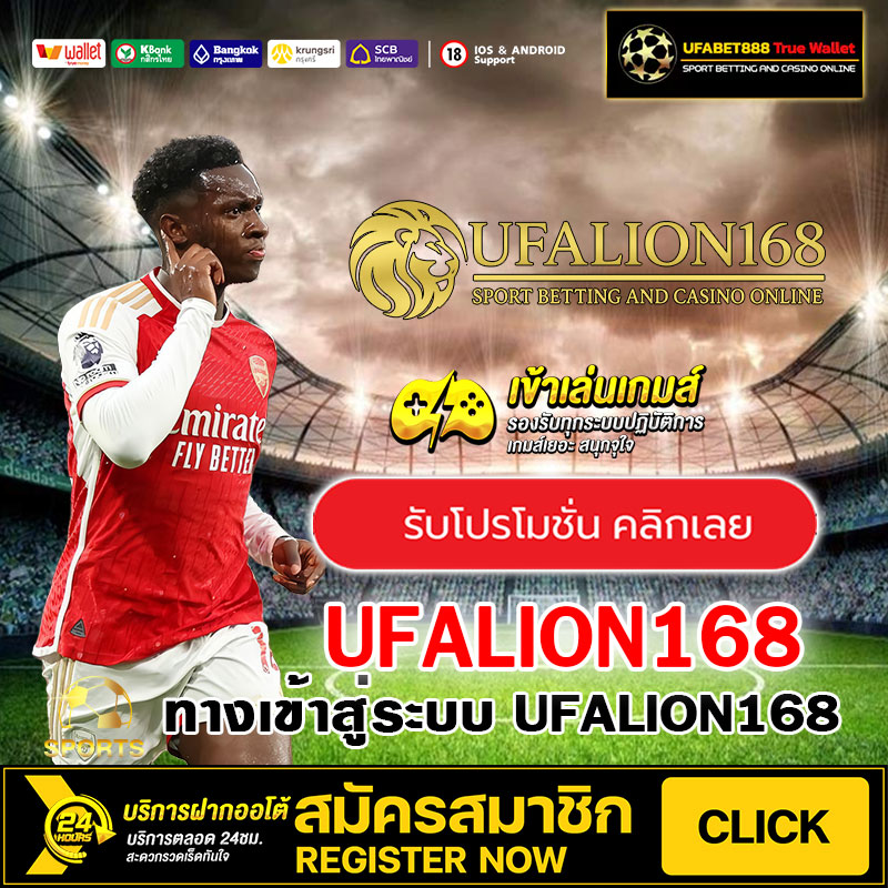UFALION168