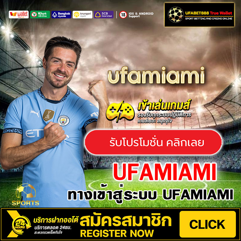 UFAMIAMI