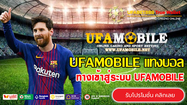 UFAMOBILE