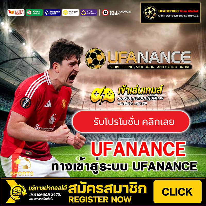 UFANANCE