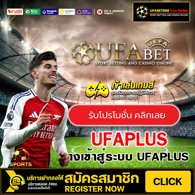 UFAPLUS