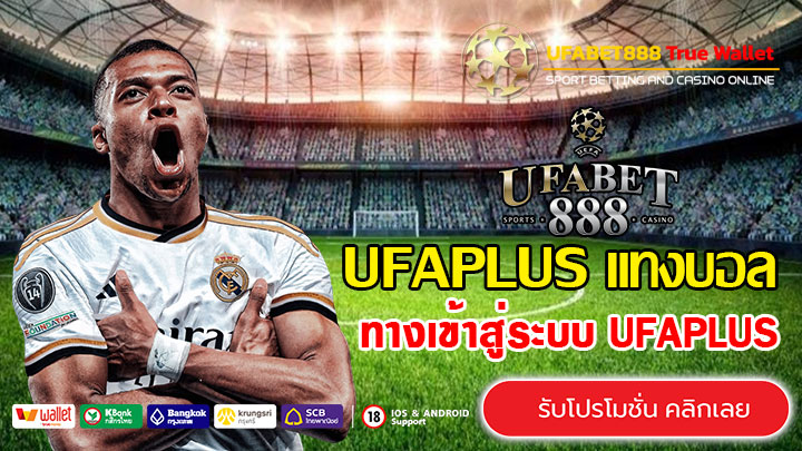 UFAPLUS