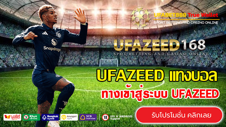 UFAZEED