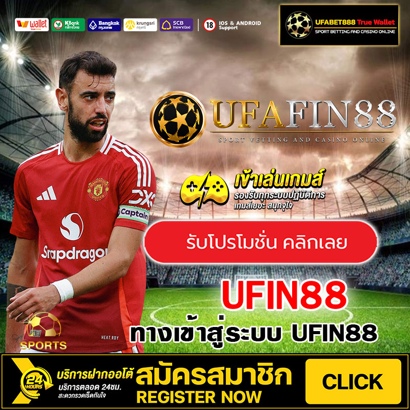 UFIN88