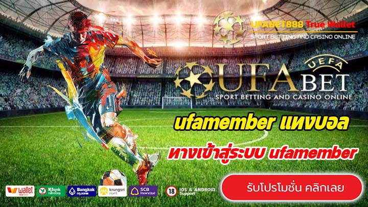 ufamember