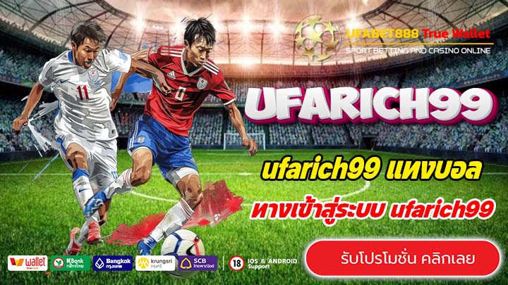 ทางเข้า ufarich99