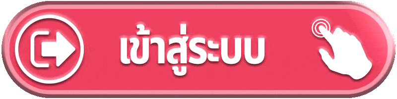เข้าสู่ระบบ ufabet888