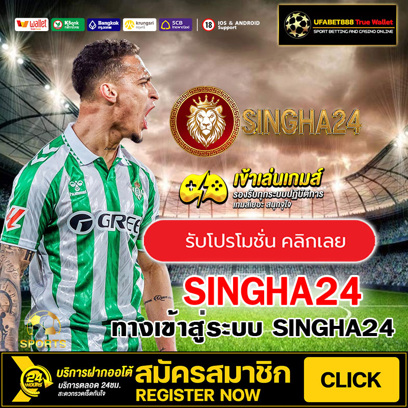 SINGHA24