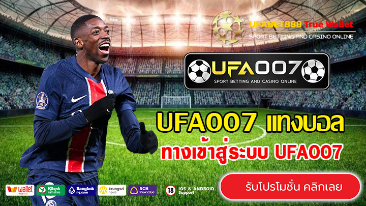 UFA007