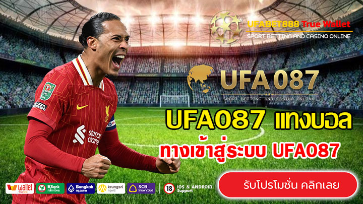 UFA087