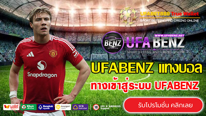 UFABENZ