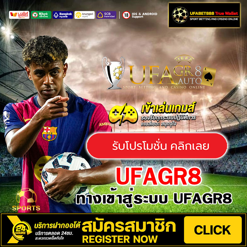 UFAGR8