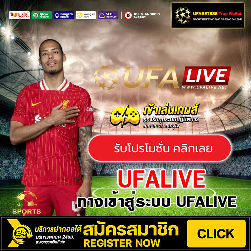 UFALIVE