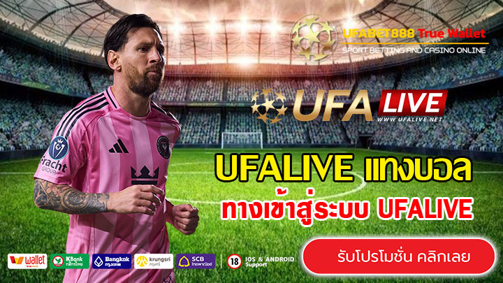 UFALIVE