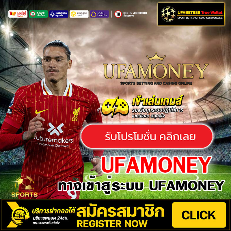 UFAMONEY
