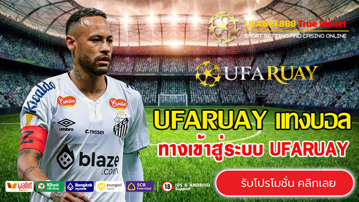 UFARUAY