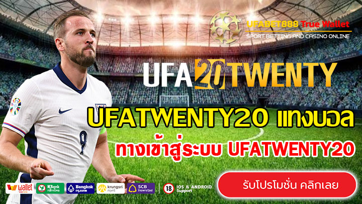 UFATWENTY20