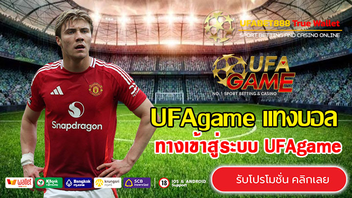 UFAgame