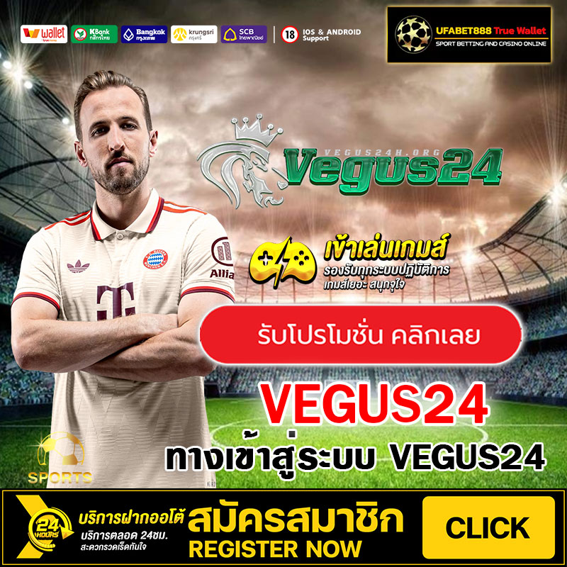 VEGUS24