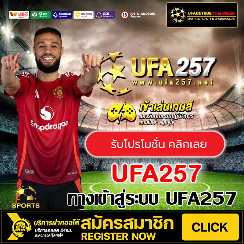 UFA257