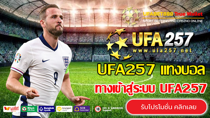 UFA257