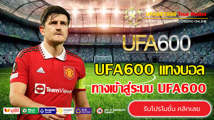 UFA600