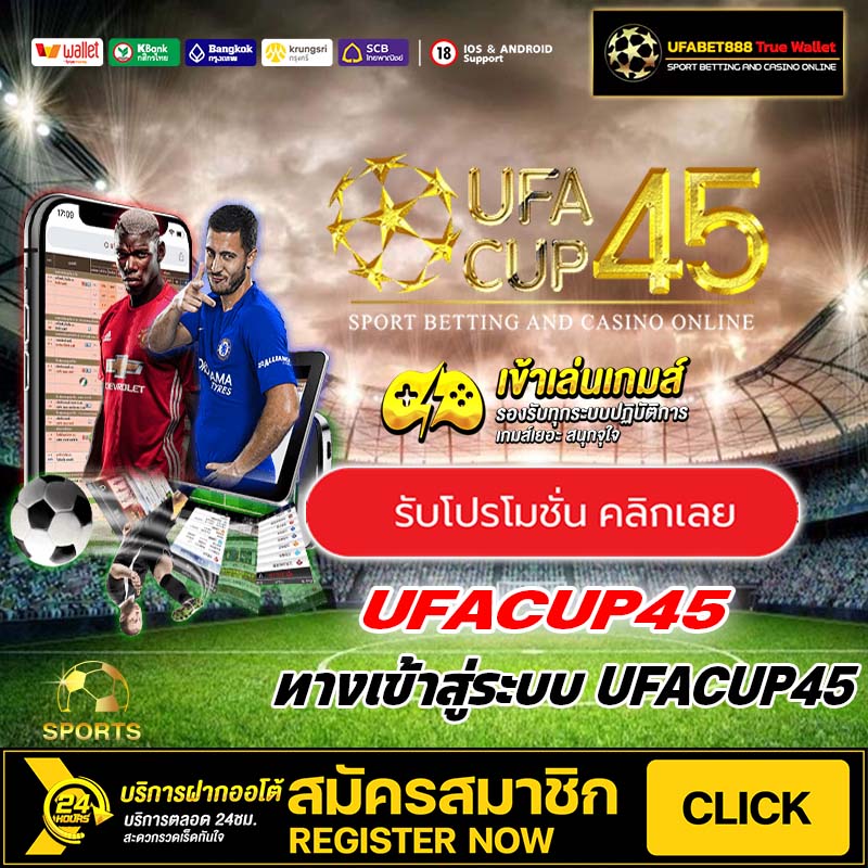 UFACUP45